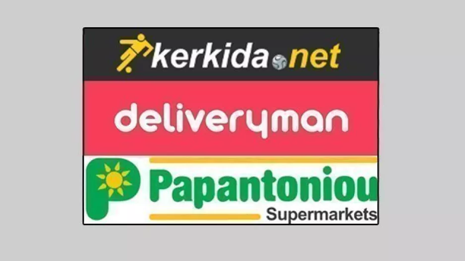 ΔΙΑΓΩΝΙΣΜΟΣ