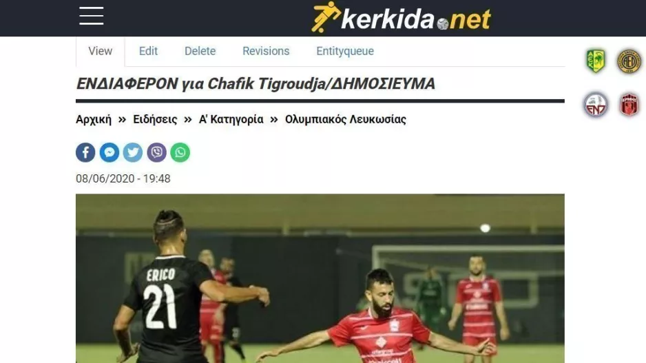 Κύπρο ο Chafik Tigroudja;/ΠΛΗΡΟΦΟΡΙΕΣ 