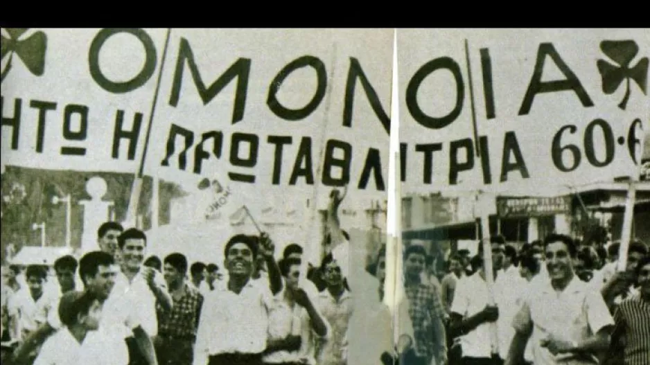 Ομόνοια το πρώτο της