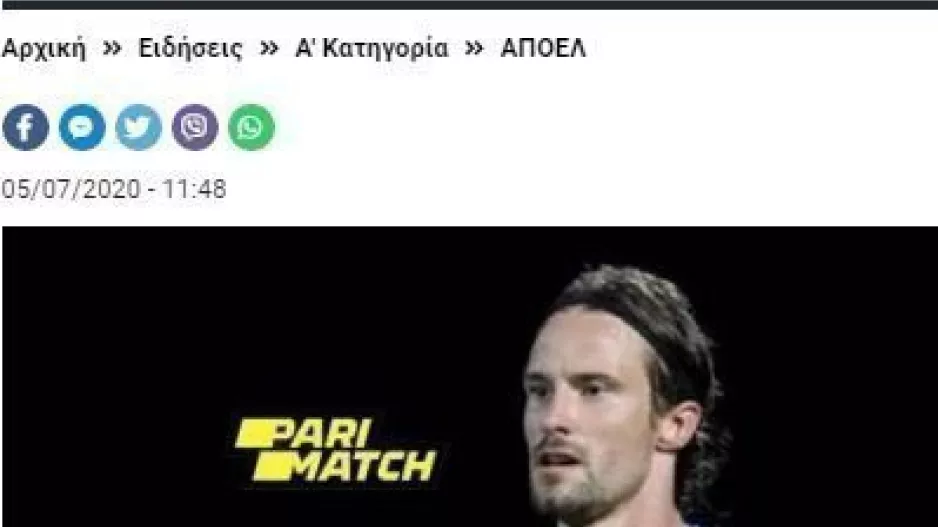 Deal/AΠΟΕΛ