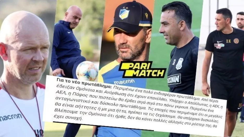 Όλοι το περιμένουμε… 