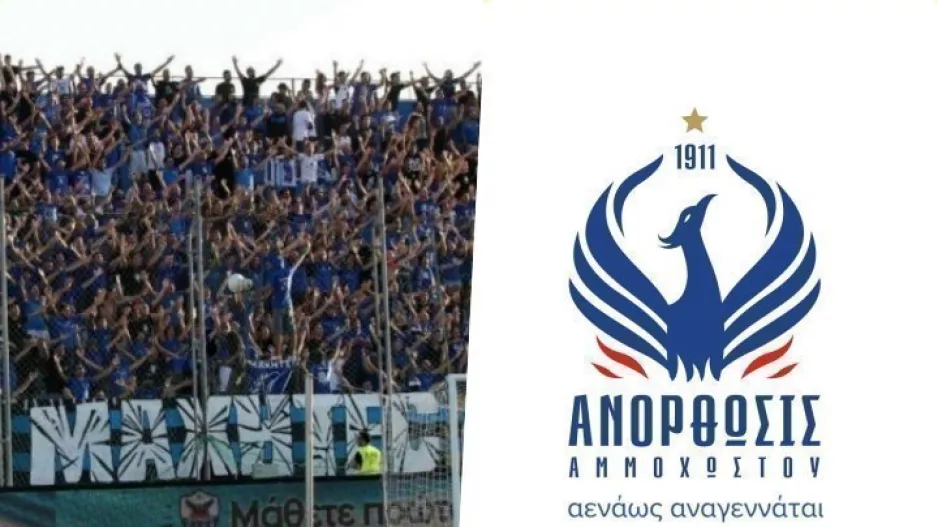 Επανέρχονται οι "Μαχητές" - Συλλαλητήριο για το νέο έμβλημα/ΑΝΑΚΟΙΝΩΣΗ
