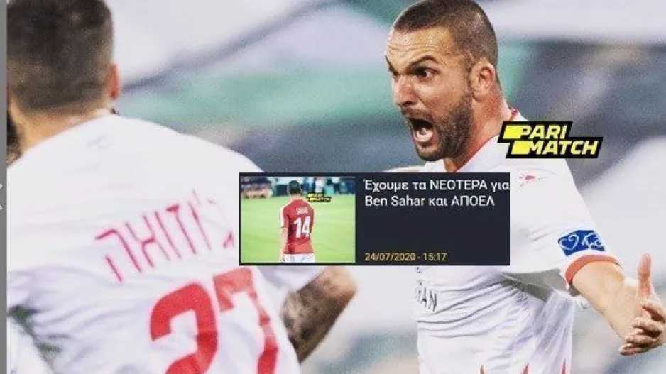 Με βοήθεια Υπουργείου, (αρνητικό) ΤΕΣΤ και... Αρχάγγελο!