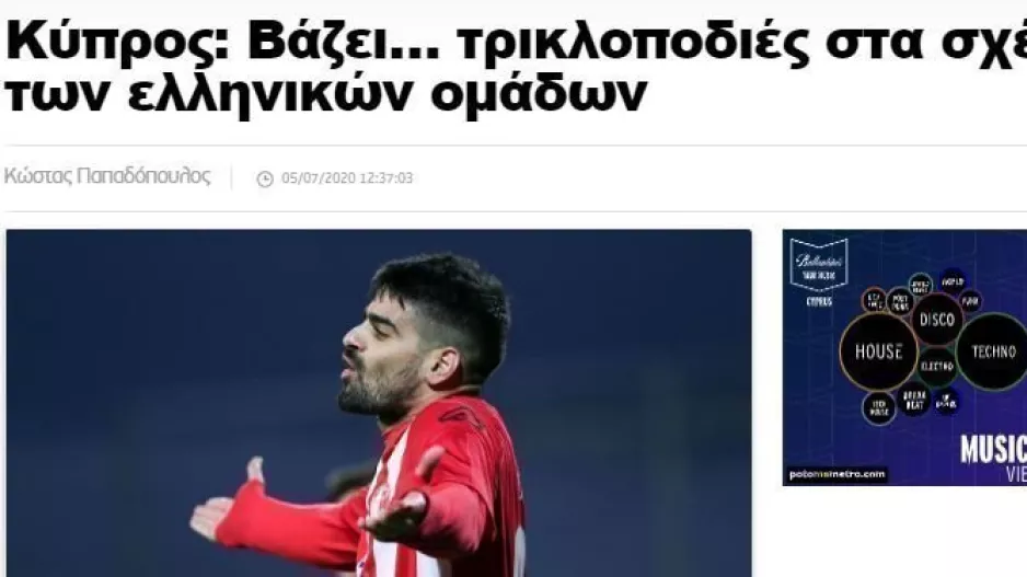 Λουκίνας για ΚΥΠΡΟ;