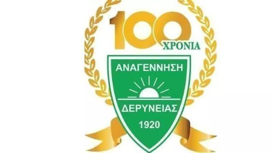 Πρώτη συνάντηση...