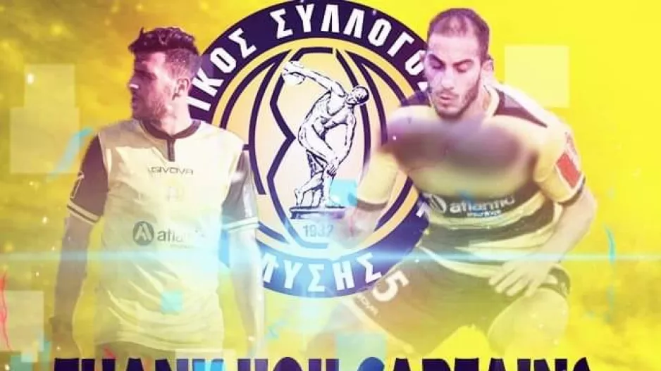 Εξέλιξη/Λύση συνεργασίας λόγω Πανδημίας