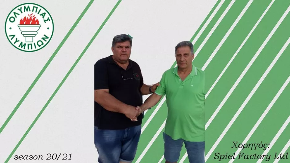 Συνεργασία με Διονυσίου