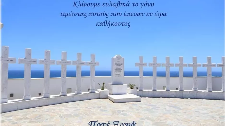 ΠΟΡΤΟΚΑΛΙ/ "Οι οικογένειες των αδικοχαμένων λεβεντών ζητούν δικαίωση"