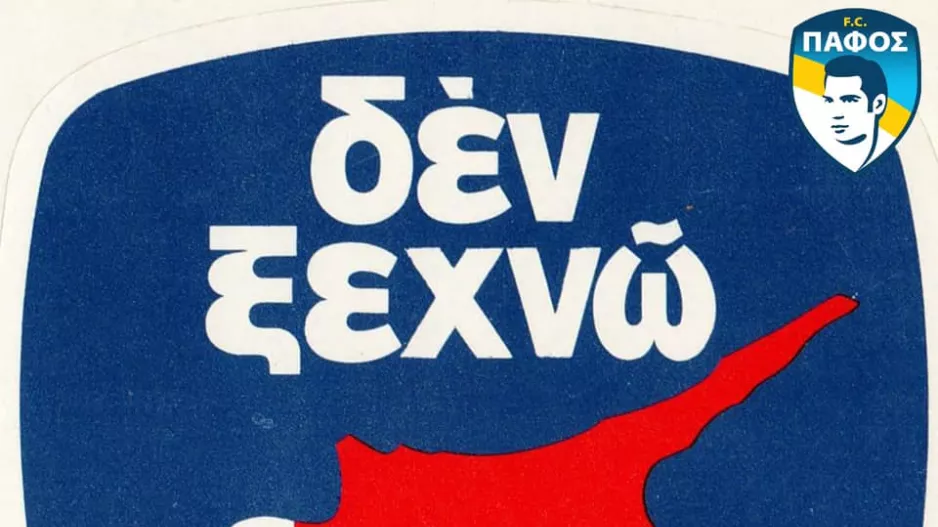 Πάφος FC/ "46 ολόκληρα χρόνια από το μαύρο πρωινό"
