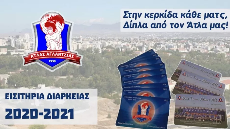 Ενημέρωση για τα διαρκείας