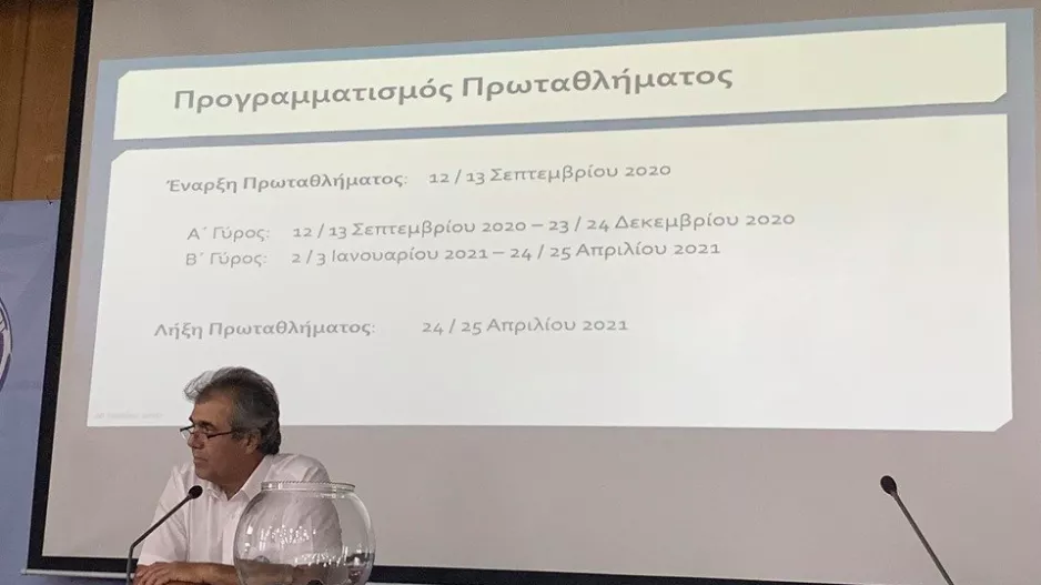7 μήνες