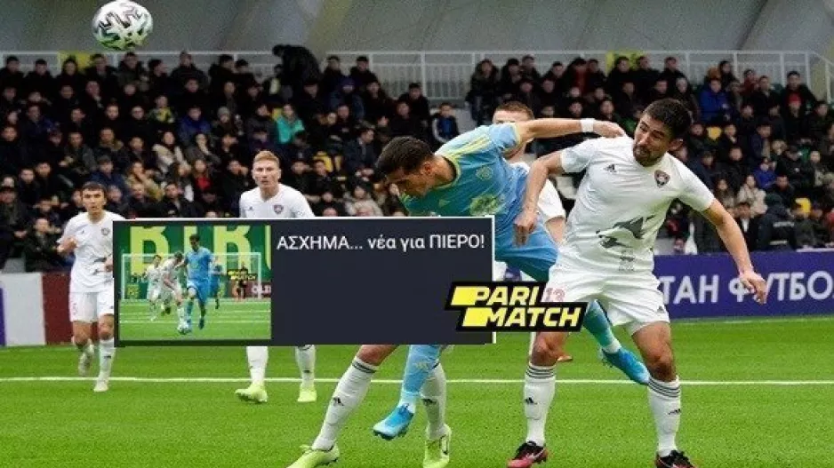 Αριθμός ΡΕΚΟΡ για Πιέρο!