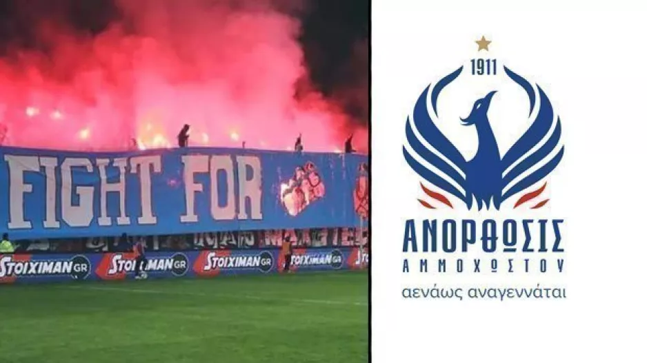 ΑΝΤΙΔΡΟΥΝ για το νέο έμβλημα οι ΜΑΧΗΤΕΣ/Επιστολή 