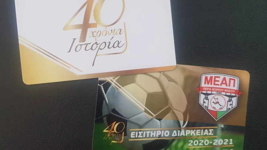 “Μαντέψτε σωστά και κερδίστε”