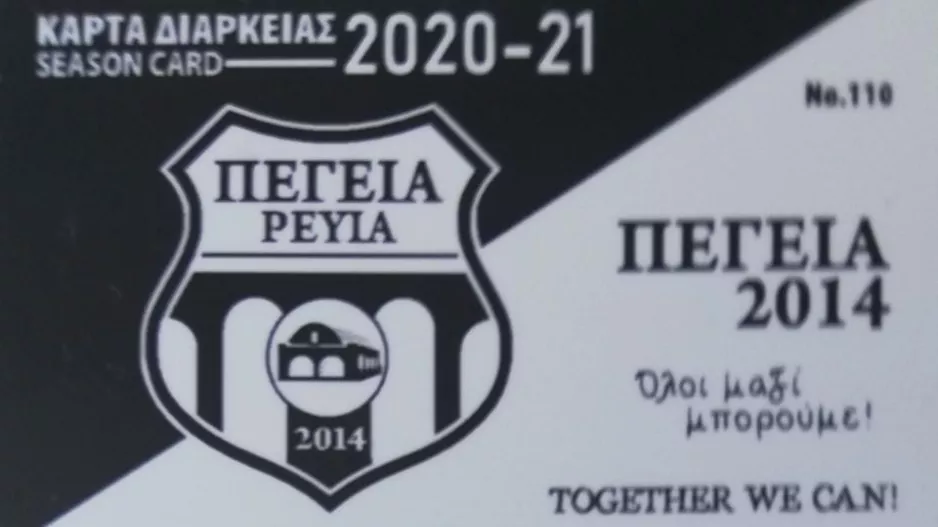 Ξεκίνησε η προπώληση των διαρκείας - "Μαζί όλοι μπορούμε"
