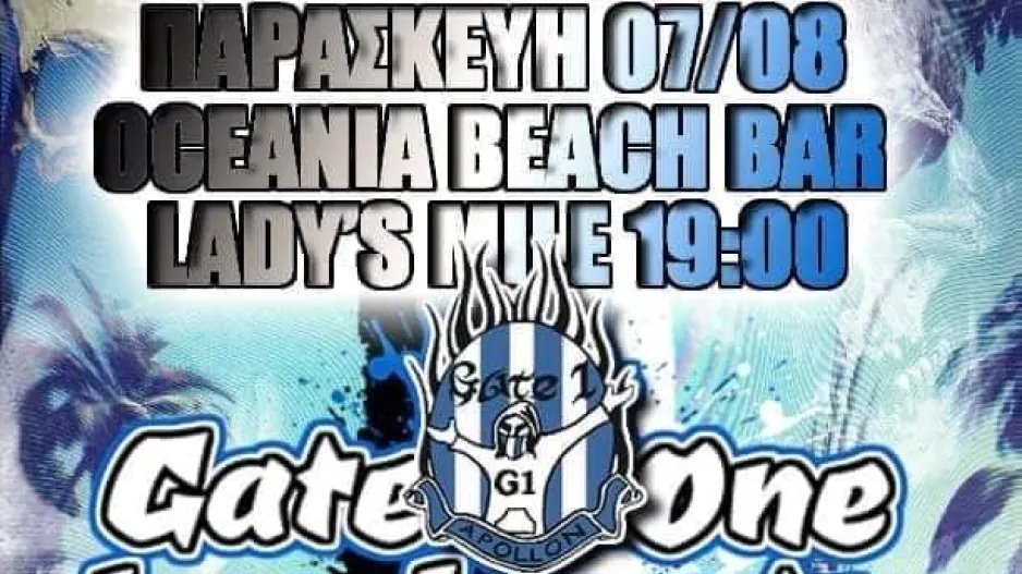 Δυτικά Προάστια (7/8)