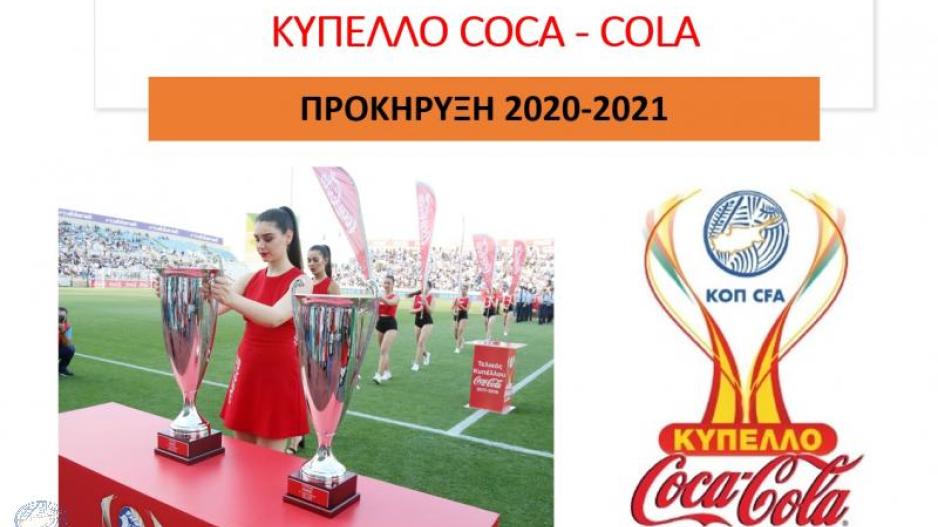 Προκήρυξη Κυπέλλου Coca - Cola 2020-2021