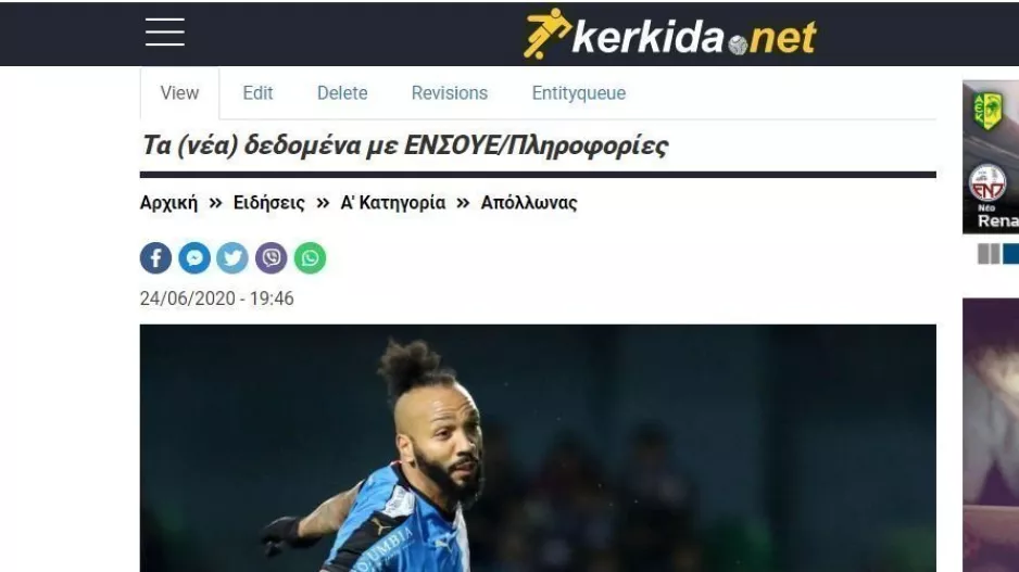 ΑΝΑΚΑΛΥΨΑΜΕ για Ενσούε!