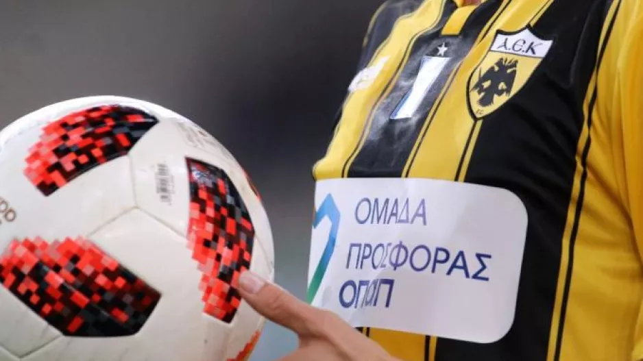 Οι νέες φανέλες της θα ενθουσιάσουν