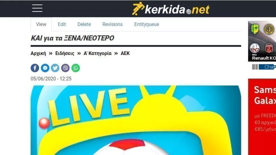 Από 5 Ιουνίου