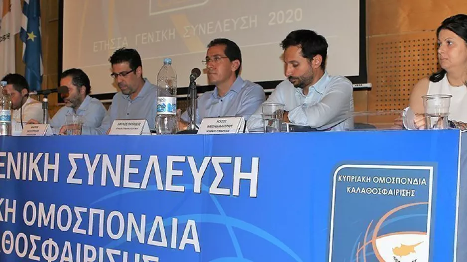 (ΜΠΑΣΚΕΤ) Ενημέρωση για τη Γενική Συνέλευση 