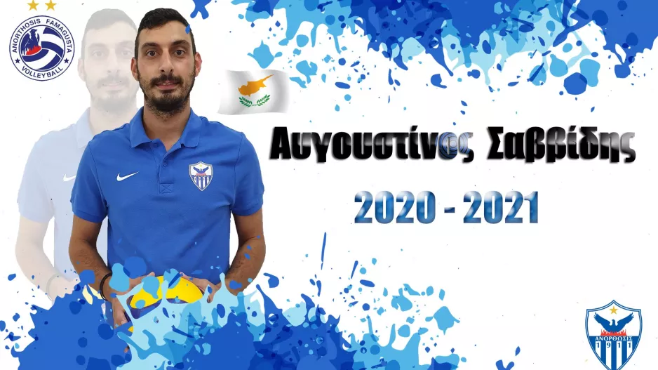 Επέκταση... με Σαββίδη η Ανόρθωση