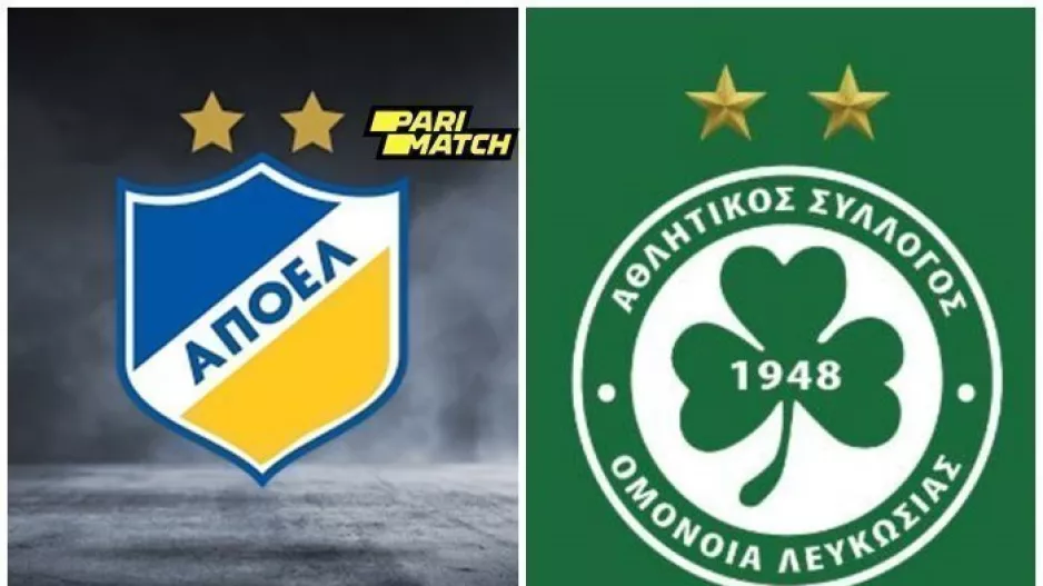 ΑΠΟΨΕ/Ομόνοια ή ΑΠΟΕΛ;