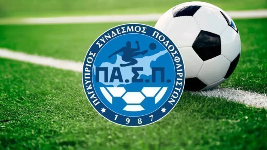  Συλλυπητήρια από ΠΑ.Σ.Π