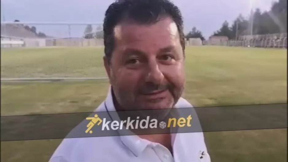 ΣΟΦΟ με ατάκες στο Kerkida: "Εν παίζουμε μόνοι μας!" (βίντεο)