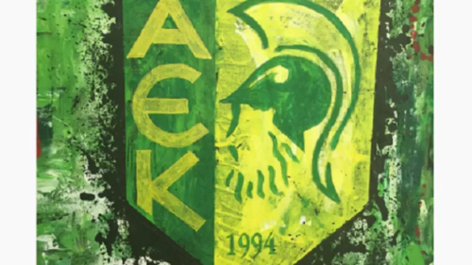 ΧΡΟΝΙΑ ΠΟΛΛΑ