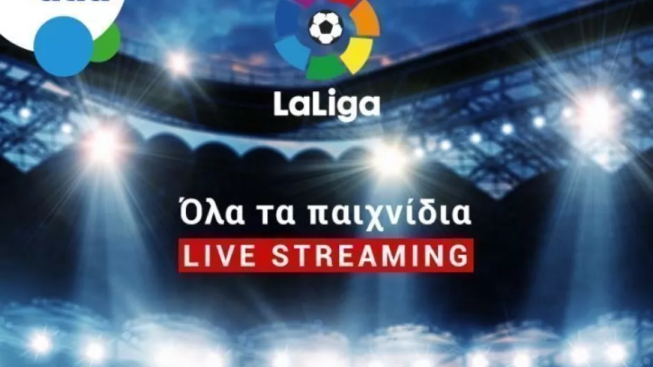 Νίκη της Μπαρτσελόνα & over 3.5 goals; Οι αποδόσεις της Bet on Alfa