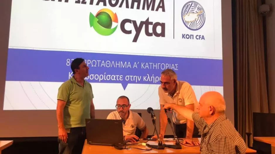 ΠΡΙΝ την κλήρωση...