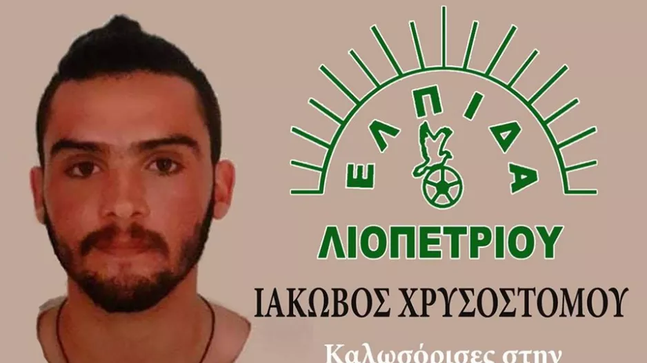 Ενίσχυση με Χρυσοστόμου