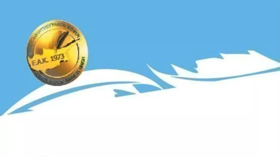 Α´ Δημοσιογραφικά Βραβεία/Κάλεσμα από Κοσιάρη και Χατζηχριστοδούλου
