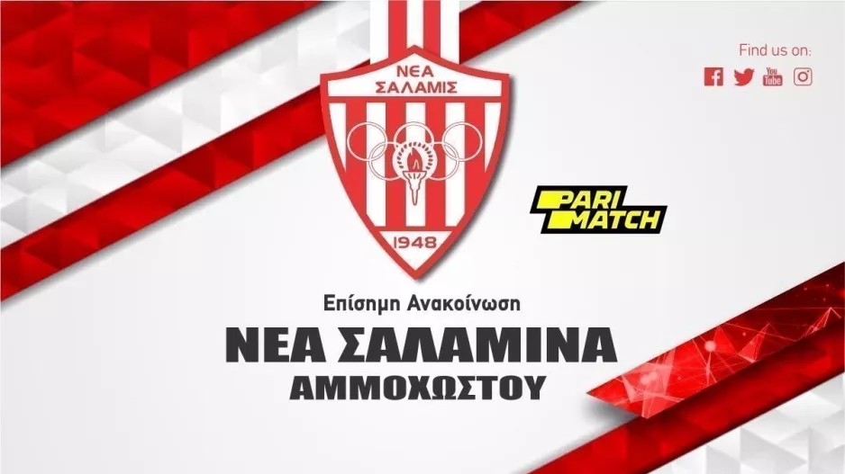ΔΙΑΣΚΕΨΗ για διαρκείας, επίσημες εμφανίσεις και... Πάμπο!