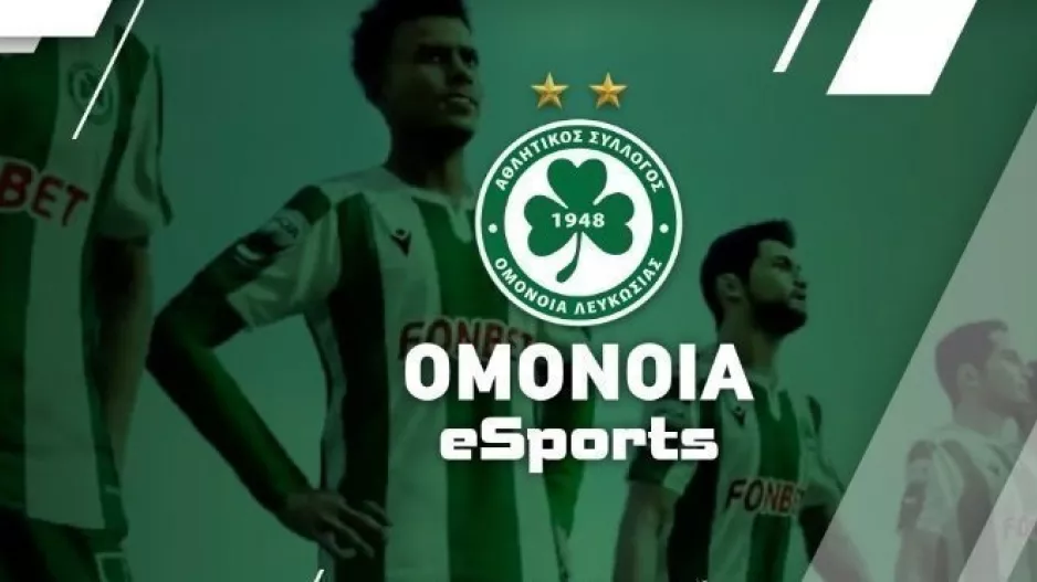 OMONOIA ESPORTS | Πρωτιά σε έξι κατηγορίες