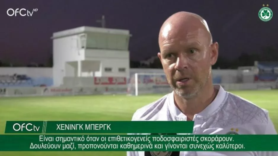 ΕΙΠΕ ο Μπεργκ