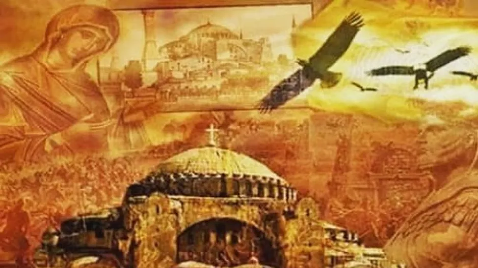 Για την Αγία Σοφία...