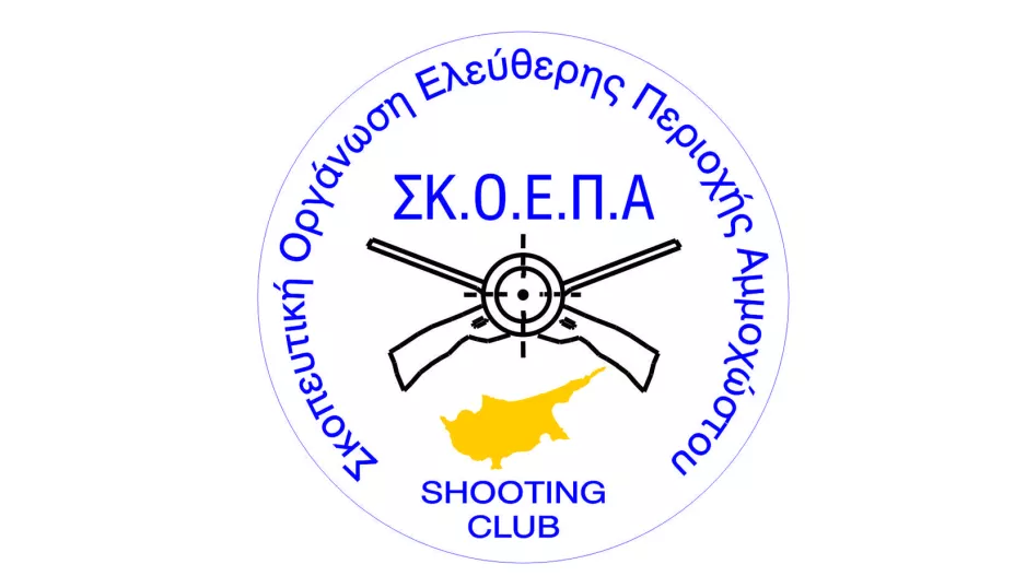 Καταστατική, Γενική και Εκλογική   Συνέλευση της ΣΚΟΕΠΑ