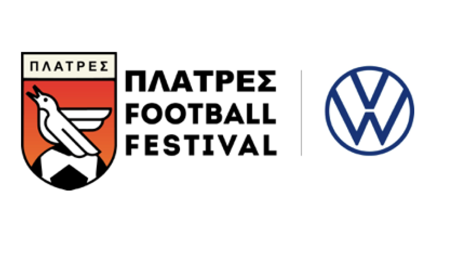 H VW ονομαστικός χορηγός του Platres Football Festival