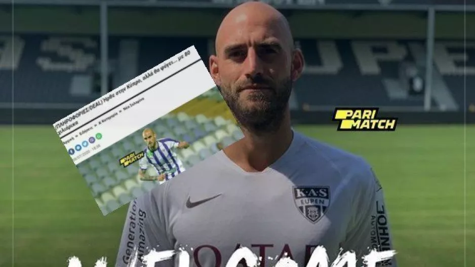 ΟΛΟΚΛΗΡΩΘΗΚΕ το DEAL των... 80 χιλιάδων! (Φώτος)