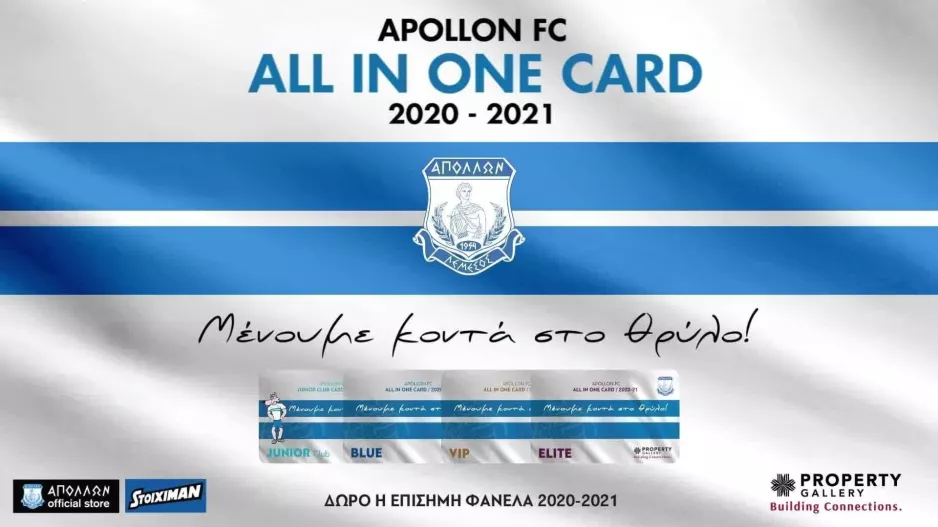  ΕΝΗΜΕΡΩΣΗ για την «ALL IN ONE»