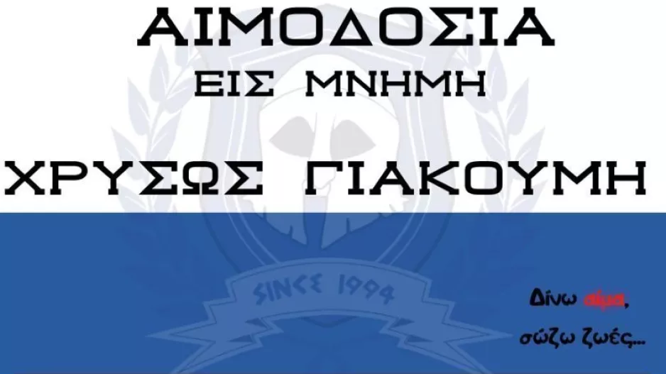 ΚΑΛΕΣΜΑ Μαχητών