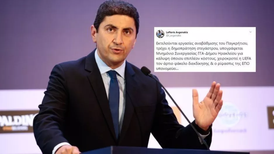 Αυγενάκης: «Η UEFA χειροκροτεί τον άρτιο φάκελο μας»