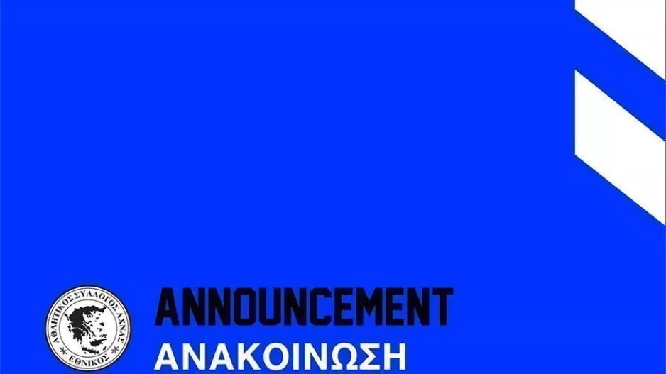 Έκκληση του Εθνικού για βοήθεια