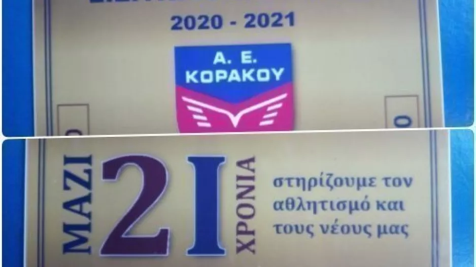 Στήριξη με διαρκείας
