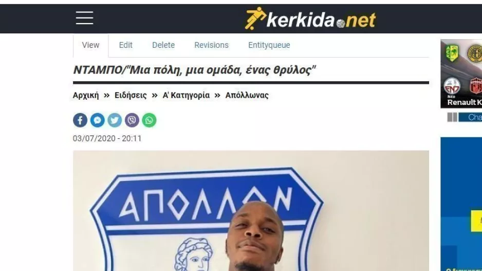 ΣΥΝΘΗΜΑ/Απόλλων