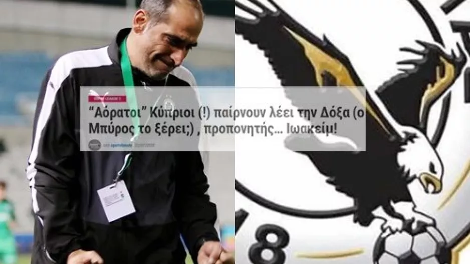 Γράφουν για ΑΟΡΑΤΟΥΣ Κύπριους και... Άκη Ιωακείμ!