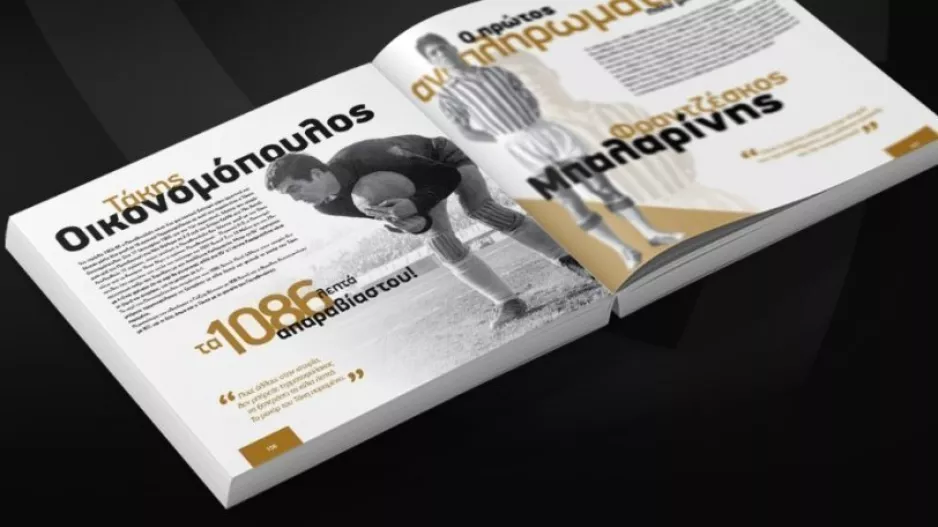 Κράτησε το μηδέν για 1086 λεπτά!