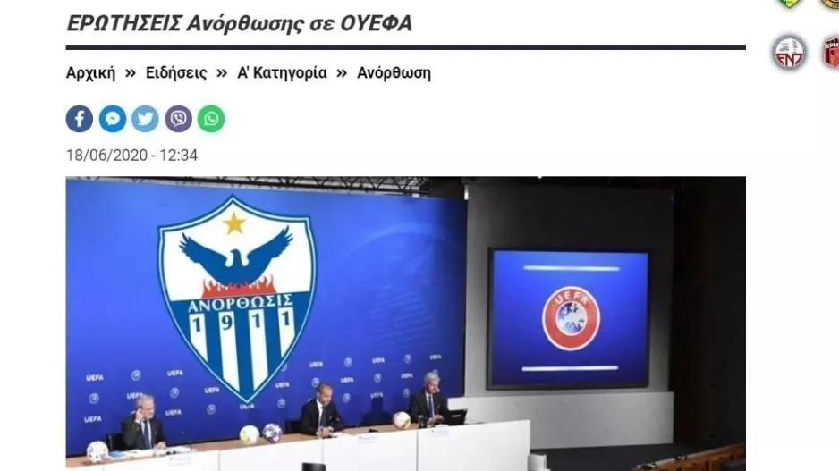 Περιμένουν την ΟΥΕΦΑ/Επικρατεί αισιοδοξία 